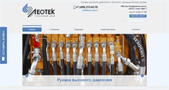 Desktop Screenshot of leotec-msk.ru
